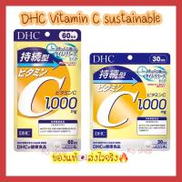 ราคา (ของแท้ ส่งไวจริง) DHC vitamin C SUSTAINABLE 1,000 mg 120 เม็ด 30 วัน ลดฝ้ากระ จุดด่างดำ วิตามินนำเข้าจากญี่ปุ่น (9811482100)