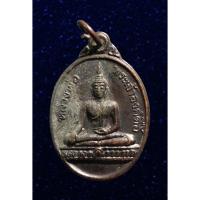 ราคา เหรียญทองแดง หลวงพ่อพระเจ้าองค์ตื้อ หลังยันต์ห้า มวก. วัดศรีชมภูองค์ตื้อ หนองคาย ปี2535 (18342969217)