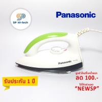 ราคา เตารีด Panasonic ni-317w (1342326528)