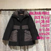 ราคา เสื้อขนเป็ดแบรนด์⛳️BALMAIN Paris (17363775341)