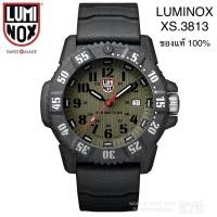 ราคา LUMINOX XS.3813 ของแท้ 100% MASTER CARBON SEAL 3800 SERIES - รับประกันศูนย์ ศรีทองพาณิชย์ 2ปี (11638048048)
