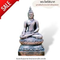 ราคา MO[G99]พระไพรีพินาศ สีเงินโบราณ หน้าตัก 5 นิ้ว สูง 25 เซนติเมตร เนื้อเรซิ่น บูชาเสื่อมอำนาจบารมี เสริมเมตตาปราบศัตรู (16694829898)