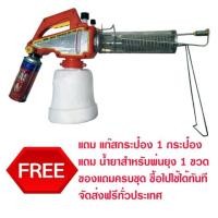 ราคา เครื่องพ่นหมอกควัน ฆ่าเชื้อโรค เครื่องพ่นยุง MF100 (1206168585)