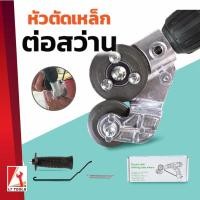 ราคา หัวตัดเหล็กแผ่น ต่อสว่าน แปลงหัวสว่าน ตัดเหล็กแผ่น สังกะสี (18969256696)