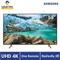 ราคา Samsung UHD 4K TV UA58RU7100K 65" Series 7 *(กรุงเทพฯปริมณฑลจัดส่งฟรี) (6037351576)