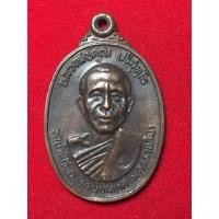 ราคา เหรียญหลวงพ่อคูณปริสุทโธรุ่นวัดตลาดไทรเก่าปี 22 บูชา 450 บาท (10735896717)