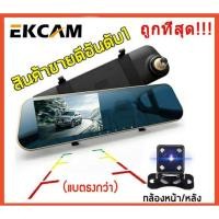 ราคา กล้องติดรถยนต์ ekcam รุ่น EK-A1 (4383597490)