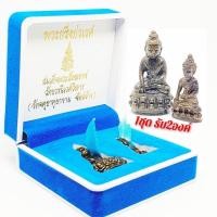 ราคา พระกริ่งปวเรศ สมเด็จพระสังฆราช วัดบวรนิเวศวิหาร กทม. (1 ชุด 2 องค์พร้อมกล่องกำมะหยี่สวยงาม) (4886439330)