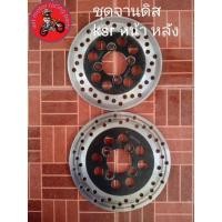 ราคา *จานดิสเบรคkawasaki. ksr. 110. หน้าหลัง" (23305155010)