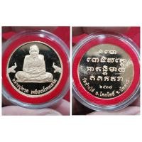 ราคา เหรียญ หลวงปู่ทวด วัดช้างให้ เนื้อทองแดงขัดเงา ปี 2537 รุ่นเจ้าฟ้าเพชรรัตน์ อ.นองเสก มีตลับใส่ ของแท้ ่สวยงาม (24252073712)