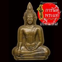 ราคา เหรียญปั๊ม พระอู่ทองพุทไธศวรรย์ หลวงพ่อหวล ปี ๒๕๒๓ (8308383606)