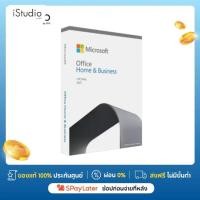 ราคา MICROSOFT OFFICE MAC HOME & BUSINESS 2021 (12781560738)