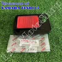 ราคา ไส้กรองอากาศ แท้ Yamaha Fino115 (4D0-4450-00) อะไหล่แท้เบิกศูนย์YAMAHA100% (3720992439)
