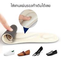 ราคา สวมสบาย♀❁แผ่นรองเท้าเพื่อสุขภาพ แผ่นเสริมรองเท้าดูดซับแรงกระแทก ป้องกันการปวดเท้า ตัดขอบได้ตามไซส์ (1แพ็ค = 1คู่) รุ่น L (12608826417)
