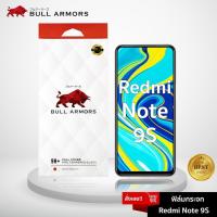 ราคา Bull Armors ฟิล์มกระจก Redmi Note 9s (เรดหมี่) บูลอาเมอร์ ฟิล์มกันรอยมือถือ 9H+ ติดง่าย สัมผัสลื่น 6.67 (4147821714)