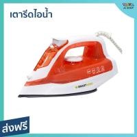 ราคา เตารีดไอน้ำ Smarthome รีดลื่นไม่สะดุด จับถนัดมือ SSIR-925 - เตารีดพกพาเล็ก (23330404307)