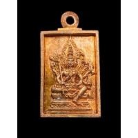 ราคา พระพรหม หลวงพ่อรวย วัดตะโก ปี 2557 แท้ทันหลวงพ่อ (25202988719)