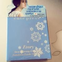 ราคา ขายถูกมากแป้งตลับจริง Cute Press Evory Snow N1 (364407249)