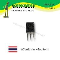 ราคา IRFP064N ( TO-247 ) N-Channel Power MOSFET Transistor (15163474286)