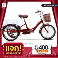 Tiger จักรยานสามล้อ รุ่น Sakura