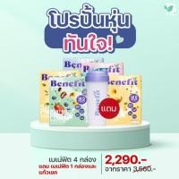 ราคา 4 กล่อง ️แถม 1 กล่อง➕️แก้วเชค เบเน่ฟิตโปรตีน Benefit Plant-based Protein โปรตีนเบลล่า โปรตีนควบคุมน้ำหนัก (16197298074)