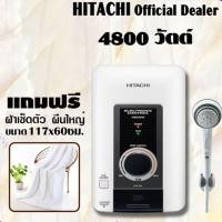 ราคา Hitachi Shower Heater Digital Series Model HES-48V 4,800 Watts เครื่องทำน้ำอุ่นระบบดิจิตอล ยี่ห้อฮิตาชิ รุ่น HES-48V (8302591248)