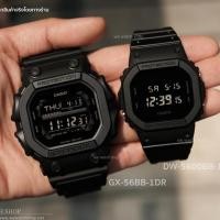 ราคา CASIO ของเเท้ CMG G-SHOCK รุ่น GX-56BB-1DR & DW-5600BB-1DR สีดำ ประกันศูนย์ CMG หรือเรียก รุ่น ยักษ์เล็ก ยักษ์ใหญ่ (1307543074)