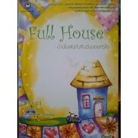 ราคา ลด 60% Full House บ้านในฝันกับคืนวันของหัวใจ เล่ม 1-2(จบ) นิยายมือ 2 (6976898116)