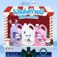 ราคา HYGIENE ไฮยีน น้ำยาปรับผ้านุ่ม 3500มล. (เลือกสูตรได้)-ไวโอเล็ต ซอฟท์(ม่วง) (10461916688)