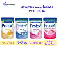 ราคา Protex โพรเทคส์ พรอพโพลิส 400 มล. ครีมอาบน้ำชนิดถุงเติม 1 ถุง ช่วยชำระล้างสิ่งสกปรก (22312270361)