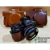 ราคา Fullcase เคสหนัง แบบเต็ม Olympus OMD EM10 EM10 ii (3820836115)