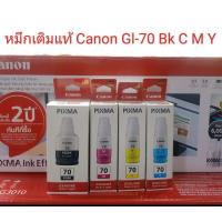 ราคา หมึกเติมCanon Gl-70แท้การใช้กับเครื่องปริ้นเตอร์รุ่นCanon PIXMA GM2070Canon PIXMA G5070Canon PIXMA G6070 (20296080737)