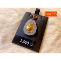 ราคา จี้หยกจีนแท้ 12 ราศี 12 นักษัตร (9008252348)