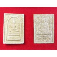 ราคา สมเด็จพระเจ้าห้าพระองค์ หลวงพ่อเงิน บางคลาน ออกวัดท้ายน้ำ (วัดเก่าหลวงพ่อเงิน) อ.โพทะเล จ.พิจิตร ปลุกเสก รุ่นเสาร์ 5 เดื (17378849289)