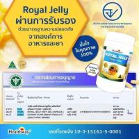 ราคา Healthway Premium Royal Jelly 1200 mg นมผึ้งเกรดพรีเมี่ยม 1200 mg 365 เม็ด ส่งฟรีเคอรี่ EMS (1603984749)