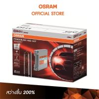 ราคา OSRAM หลอดไฟหน้ารถยนต์ซีน่อน รุ่น HID Conversion Kit Premium version 4200K (22966642015)