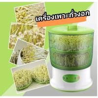 ราคา เครื่องเพาะเมล็ดถั่วงอกอัตโนมัติ เครื่องปลูกถั่วงอก ต้นอ่อนทานตะวัน Convolvulus สีเขียวเพื่อสุขภาพ ASDALWTE7N LAS และ UW (12429295071)