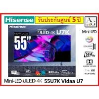 ราคา Hisense MINI ULED 55U7K (25701361194)