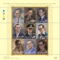 ราคา พระราชพิธีถวายพระเพลิงพระบรมศพในหลวงรัชกาลที่ 9 (719245949)