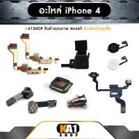 ราคา อะไหล่ iPhone 4 (OEM) อะไหล่สำหรับ ไอโฟน รองรับ : iPhone 4 (2288210975)
