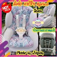 ราคา พร้อมส่ง คาร์ซีท Aprica รุ่น Marshmallow มือสอง ใช้งานได้ดี ทำความสะอาดให้แล้ว (14584600642)