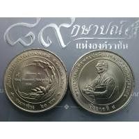 ราคา เหรียญ 20 บาท เหรียญรางวัลสถาบันวิจัยข้าวนานาชาติ ปี2539 ไม่ผ่านใช้ (9296425506)