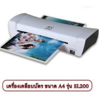 ราคา เครื่องเคลือบบัตร A4 เครื่องเคลือบกระดาษ เอกสาร Laminating สามารถเคลือบกระดาษได้สูงสุดขนาด A4 (11305851862)