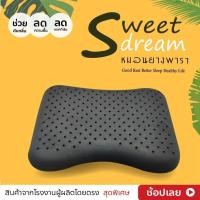 ราคา หมอนยางพาราแท้100% รุ่น Beauty ผสมชาโคล หมอนพื่อสุขภาพ ป้องกันไรฝุ่น ลดกลิ่นยางพารา (10168243783)