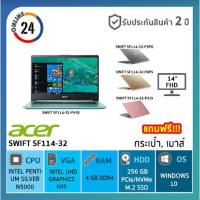 ราคา Notebook Acer Swift SF114 Luxury Gold/ Sparkly Silver/ Aqua Green/ Sakura Pink ประกัน 2 ปี (3926483809)