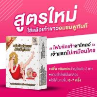 ราคา สปาเท้า สปาเท้าคุณนาย สปาตีนคุณนาย ‼️แพ็คเกจใหม่‼️สปาตีนคุณนาย สปาตีน แพ็คเกจใหม่ รักษาเท้าแตก แก้ส้นเท้าแตก (2083271200)
