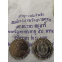 ราคา เหรียญ 20 บาท พระเทพ 50 พรรษา (8513732512)