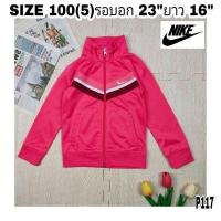 ราคา P117เสื้อแจ็คเก็ตเด็กแขนยาว nike SIZE 100 รอบอก 23 นิ้ว สินค้ามือสองสภาพดี (18294169072)