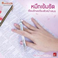 ราคา ปากกา quantum marshmallow 0.29️ (22500869891)