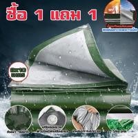 ราคา ผ้าใบกันแดดฝน ผ้าใบกันน้ำ ผ้าใบพลาสติกPE ขนาด 8x10เมตร (มีตาไก่) กันแดด กันน้ำ 100% ผ้าใบพลาสติกเอนกประสงค์ ผ้าใบกันน้ำห (22386266853)